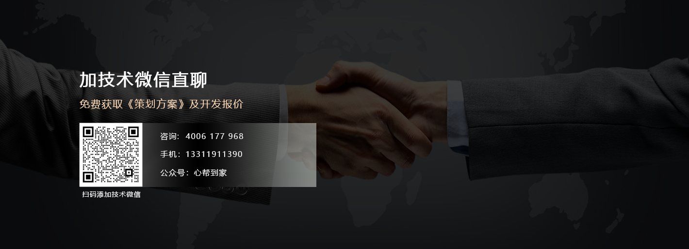 加心帮到家软件技术微信直聊